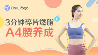 每日瑜伽精品课堂的个人频道